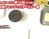 簡単お餅アレンジ☆バターカレー餅作り方1写真