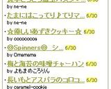 ☆優しいあずきクッキー☆作り方5写真