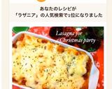 特別な日に♡簡単ラザニア作り方15写真