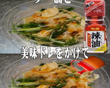 美味ドレとラー油で蒸し鶏とザーサイ和え物作り方1写真