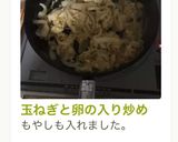 玉ねぎと卵の入り炒め作り方4写真