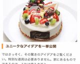 あら便利！残ったケーキの保存方法作り方6写真