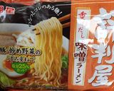 袋麺で焼きそば風作り方1写真