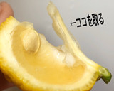 苦味のない柚子香るはちみつ柚子茶✨作り方2写真