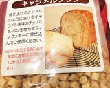 リッチなキャラメルふわふわ食パン作り方2写真