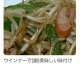 豚肉・もやし・ピーマンペペロンチーノ炒め作り方8写真