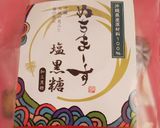 冬にあったか黒糖ミルク♪作り方3写真