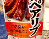 簡単オーブン料理 ♡スペアリブ作り方8写真