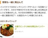 土鍋でビックリBIGな煮込みハンバーグ作り方20写真