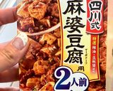 簡単^ ^麻婆素麺作り方3写真