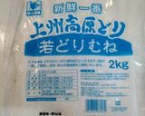 業務スーパーの鶏胸肉全量使った鶏団子作り方1写真