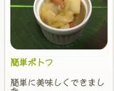 簡単ポトフ作り方5写真