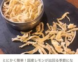 簡単！風邪予防に。金柑シロップコンポート作り方11写真