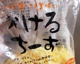うまい棒めんたいのチーズ焼き作り方2写真