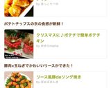 リース風豚deリング焼き作り方6写真