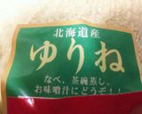 2020年簡単cooking紅白ユリ根④作り方1写真
