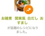 お雑煮 関東風 白だし おすまし作り方16写真
