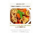 お正月のおせち料理に簡単「甘麹の筑前煮」作り方10写真