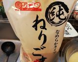 豚しゃぶ以外にも!やみつき万能ゴマだれ作り方1写真