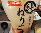豚しゃぶ以外にも！やみつき万能ゴマだれ作り方1写真
