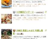令和の大晦日に♪ごま油香る年越しそば作り方5写真