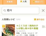 ＊こくうま！焼肉のタレが隠し味＊坦々素麺作り方7写真