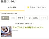 ヨーグルトに★塩麹ラムレーズン作り方4写真