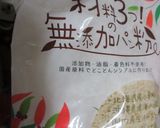 発見！ミントは普通に食べられた(^^♪作り方8写真
