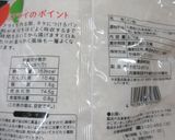 発見！ミントは普通に食べられた(^^♪作り方9写真