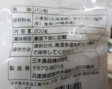 発見！ミントは普通に食べられた(^^♪作り方10写真