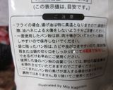 発見！ミントは普通に食べられた(^^♪作り方11写真