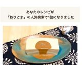 簡単♪お豆腐の練りごま醤油かけ作り方1写真