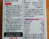 おでんの素で炊き込みご飯！作り方1写真