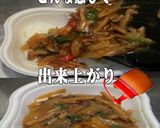 美味ドレの台湾トムヤムソースで青椒肉絲丼作り方2写真