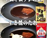 美味ドレの台湾トムヤムソースで青椒肉絲丼作り方7写真