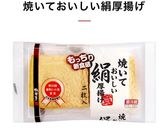 焼いて美味しい厚揚げ★簡単生ハム巻き作り方4写真
