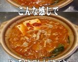 美味ドレの台湾トムヤムソースでキムチ鍋！作り方2写真