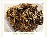 簡単にパリパリごまめ作り方5写真