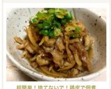 超簡単！捨てないで！鶏皮で佃煮作り方10写真