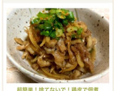 超簡単！捨てないで！鶏皮で佃煮作り方10写真