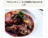 柔らか☆牛スジビーフシチュー作り方9写真