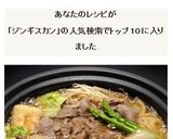 名寄のソウルフード！煮込みジンギスカン！作り方8写真