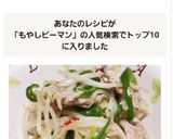 豚肉・もやし・ピーマンペペロンチーノ炒め作り方7写真