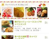 揚げないヘルシーキャベツメンチカツ！作り方5写真