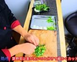 鰹出汁の七草粥作り方2写真
