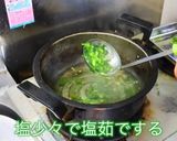 鰹出汁の七草粥作り方3写真