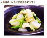 ＊白だしかぶら＊作り方9写真