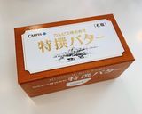 ドライフルーツバター作り方2写真