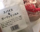 無添加 手作りソーセージ スパイス控えめ作り方5写真