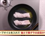 真ダラのイタリア煮～アクアパッツァ風～作り方3写真